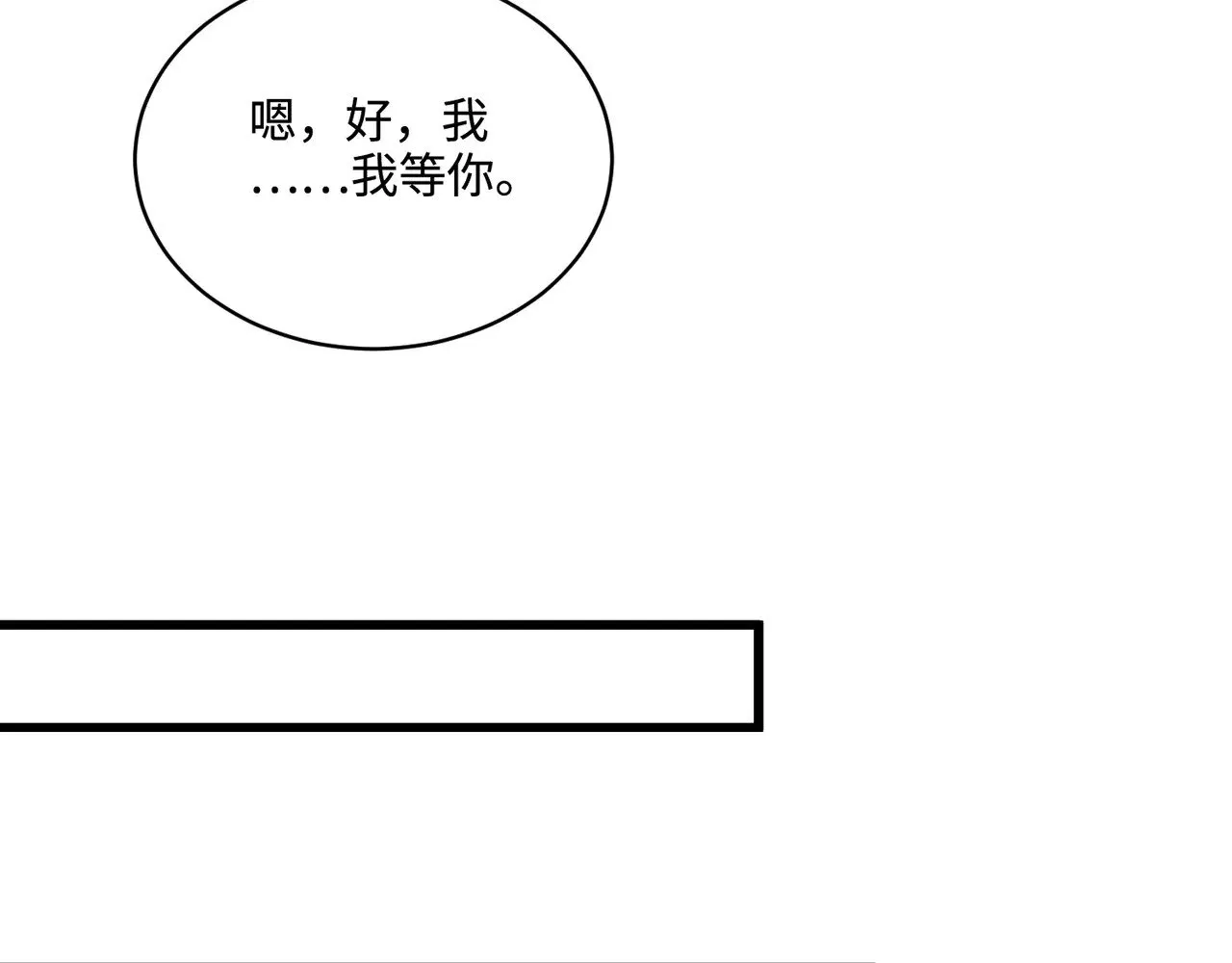 第127话 泰坦造物！向十五层进发！85