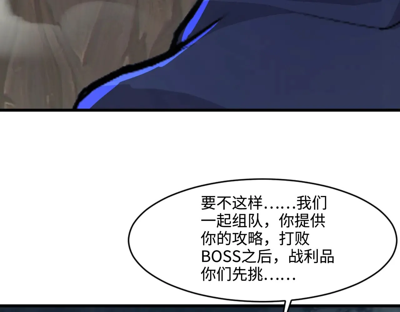 第125话 新队友加入！你还想抢BOSS？！127