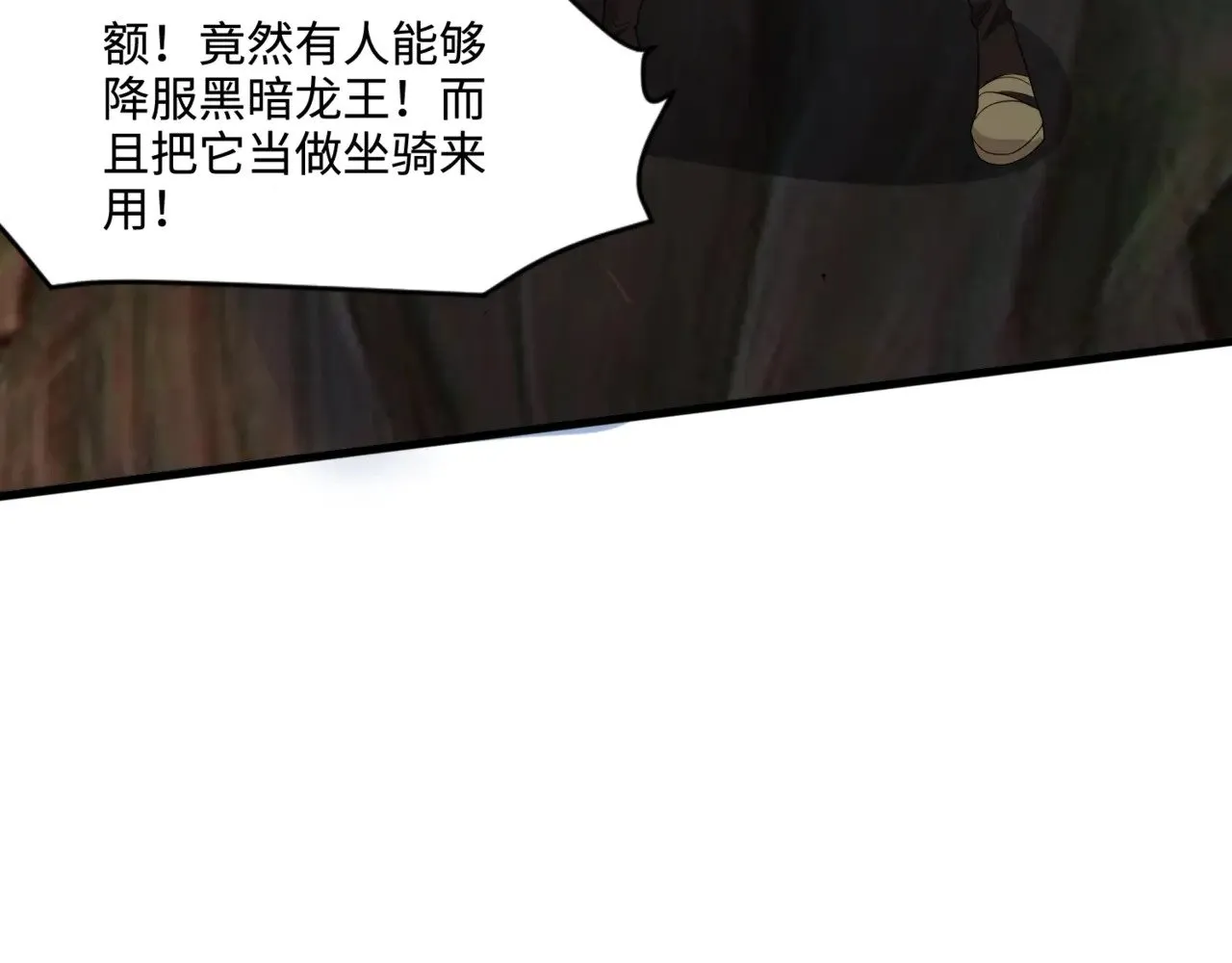 第124话 树之神开战？又有人抢BOSS了！2