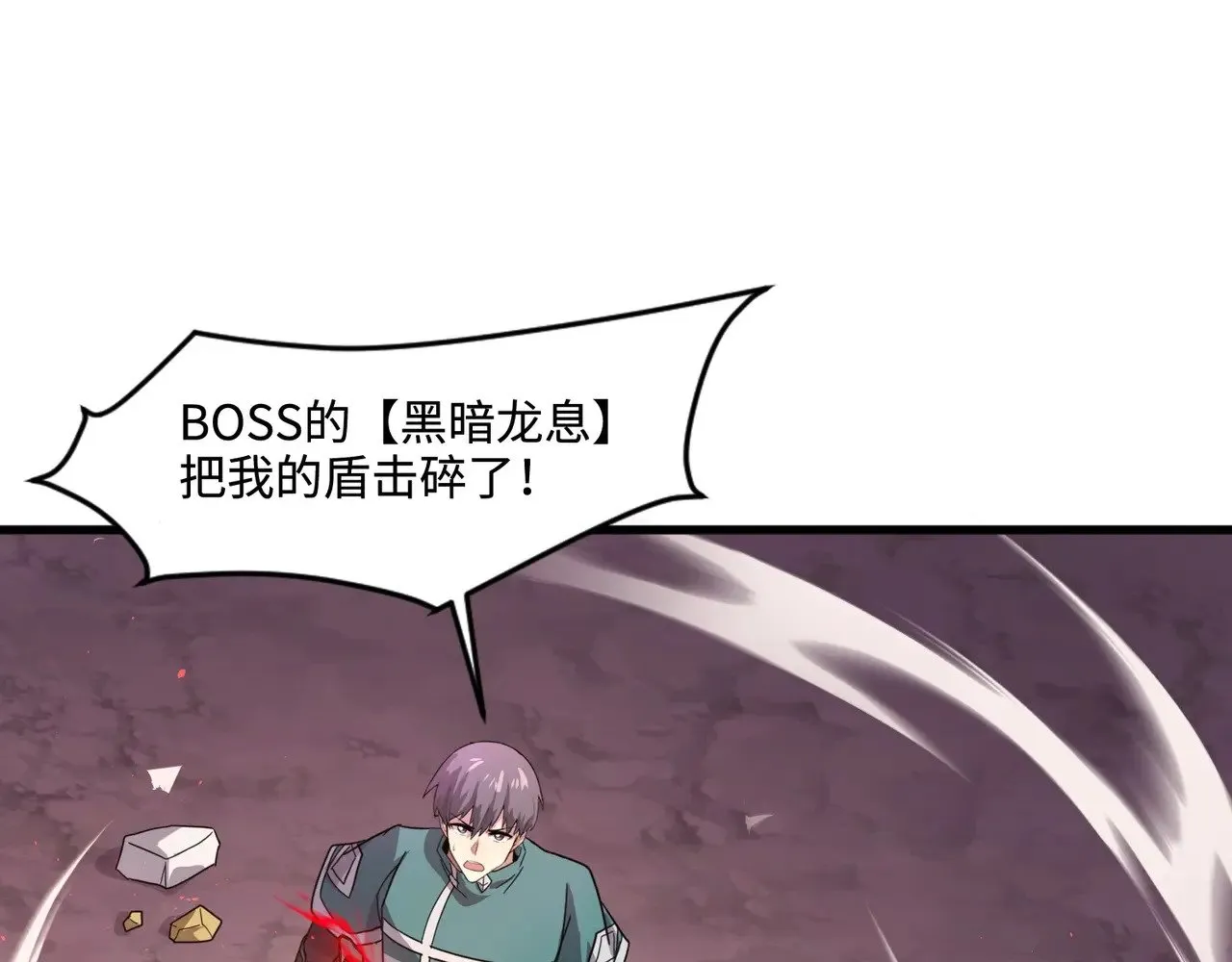 第121话 私人领域？！罗刹单挑黑暗龙王！！！89