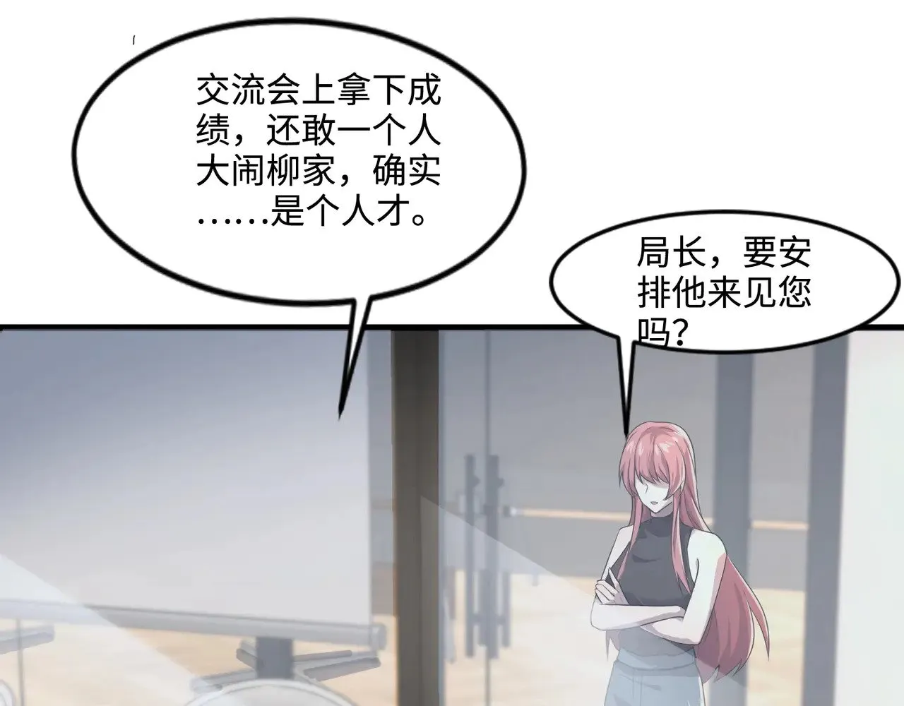 第127话 泰坦造物！向十五层进发！122