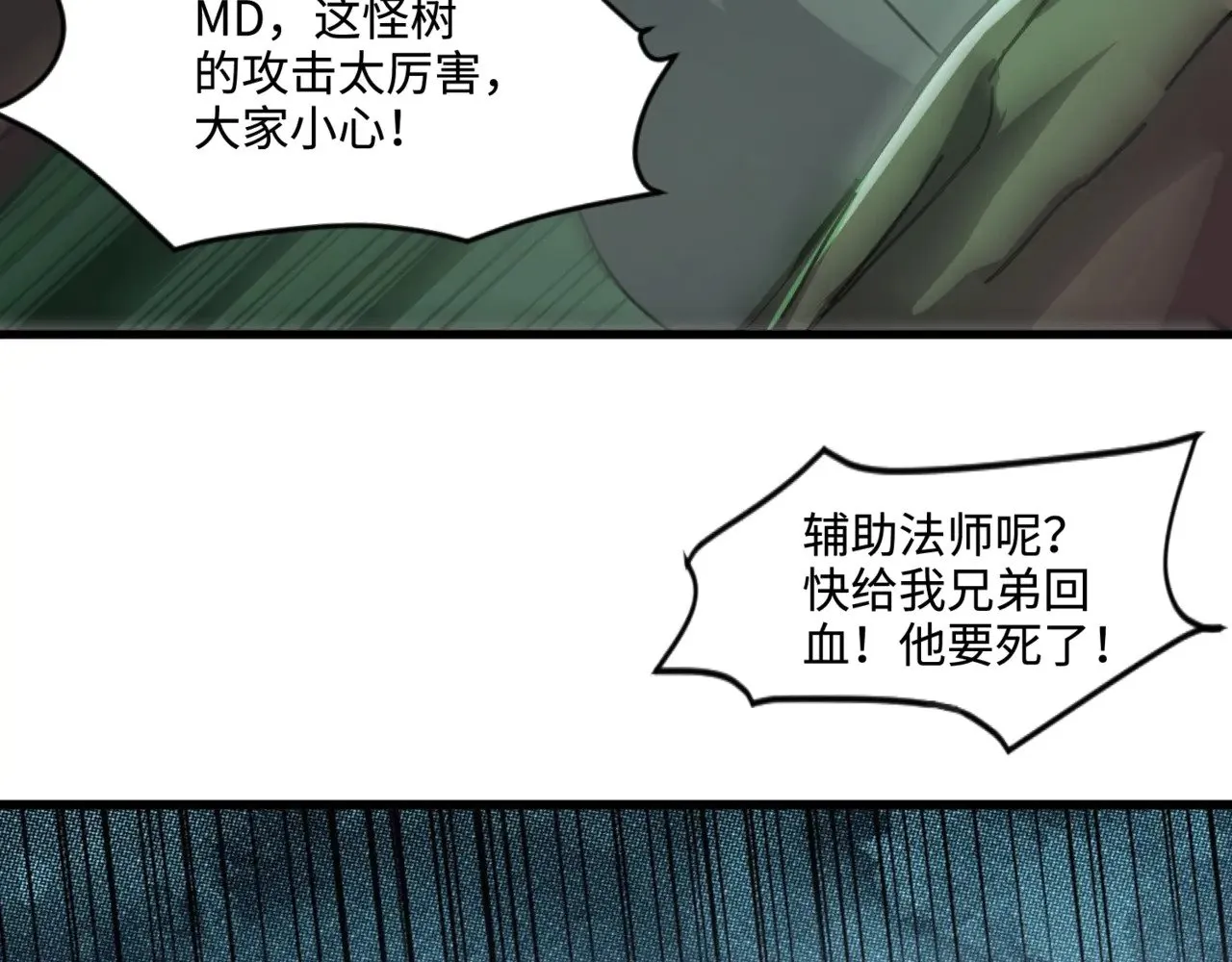 第125话 新队友加入！你还想抢BOSS？！93