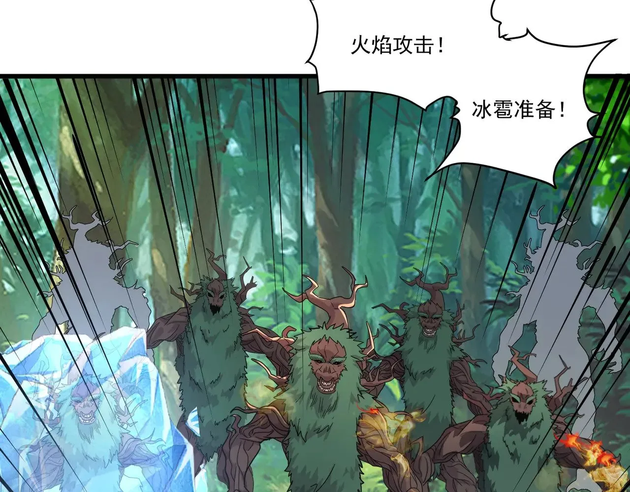 第123话 好大一棵树！BOSS战即将开打！105