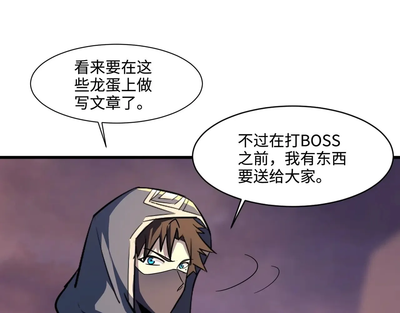 第119话 BOSS战！黑暗巨龙恐怖如斯！92