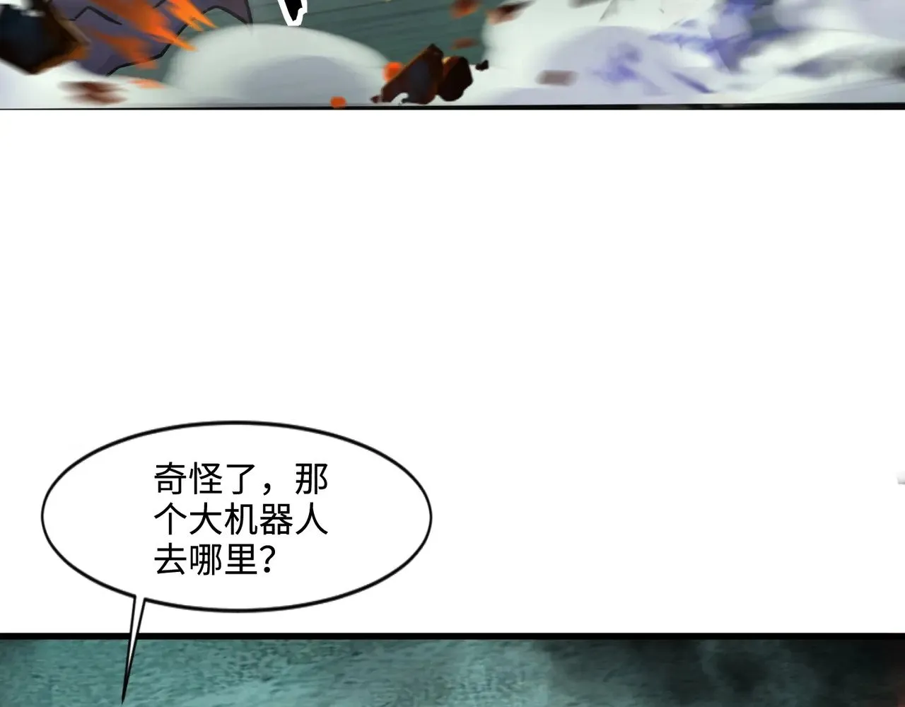 第129话 钢铁泰坦还会变形？！107