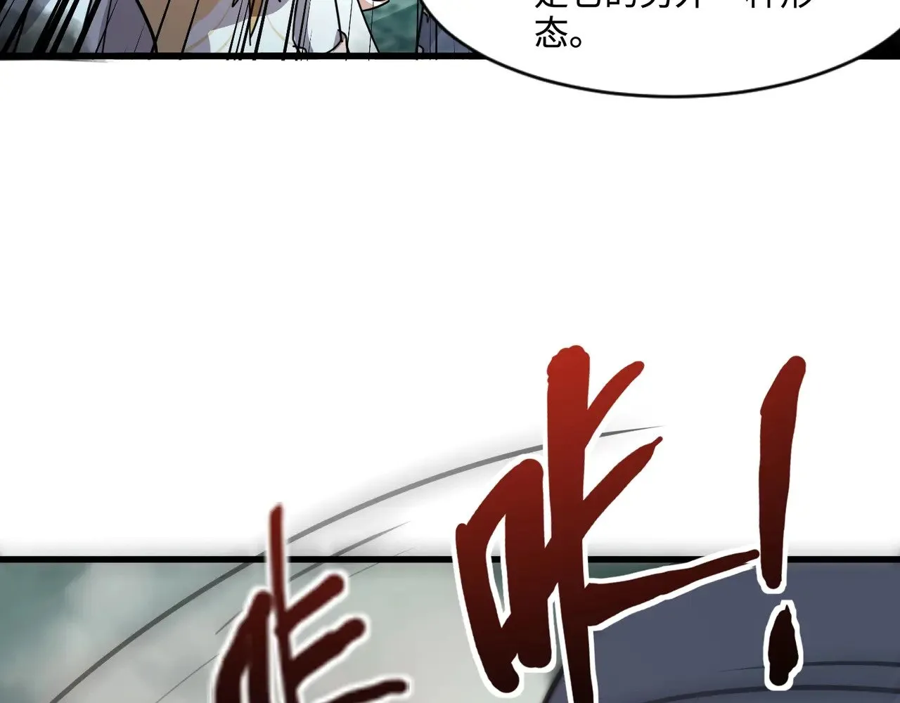 第129话 钢铁泰坦还会变形？！125