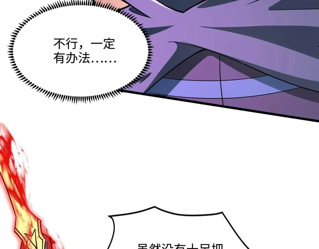 第120话 激战！黑暗龙王的绝杀！170
