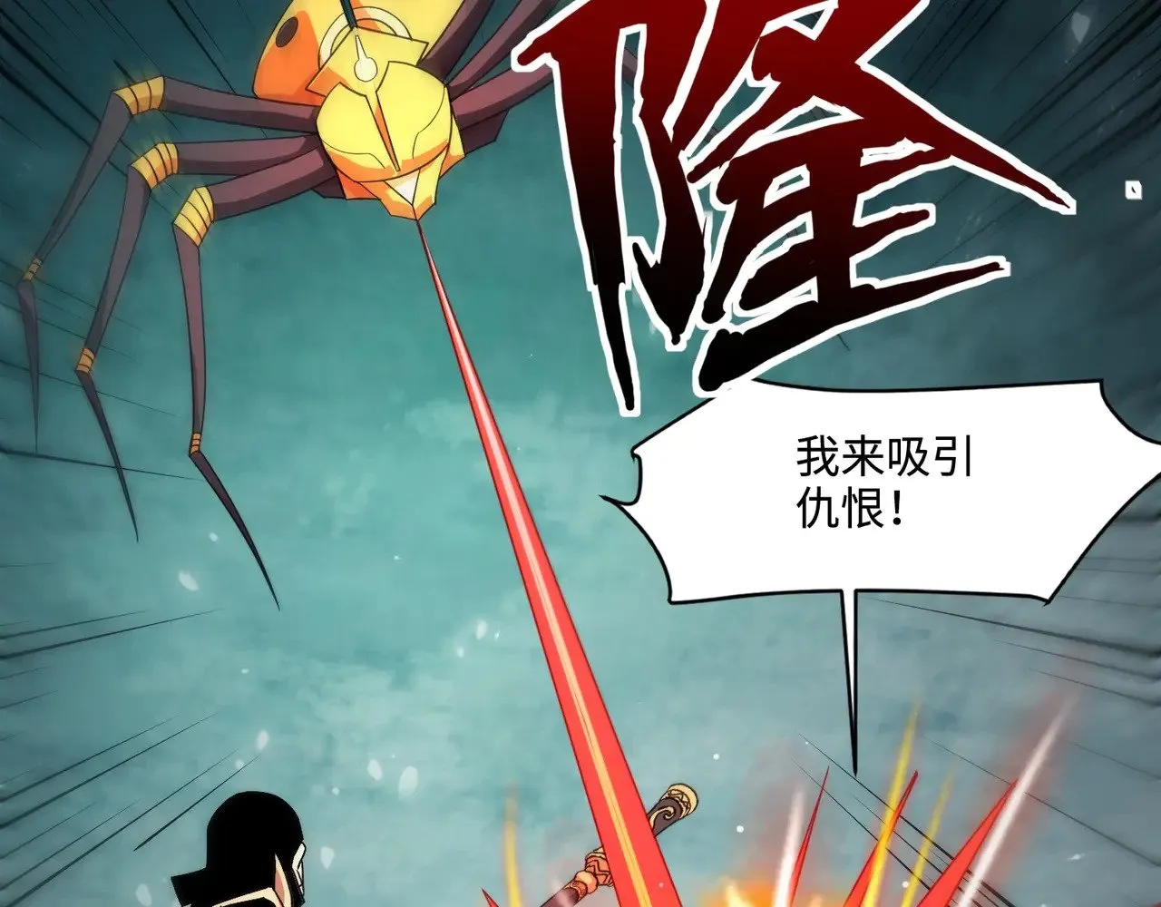 第130话 变形泰坦伤害逆天，黑龙血危！！！89