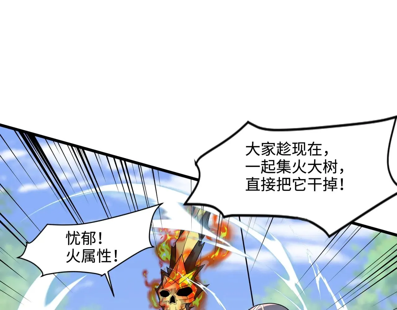 第127话 泰坦造物！向十五层进发！5