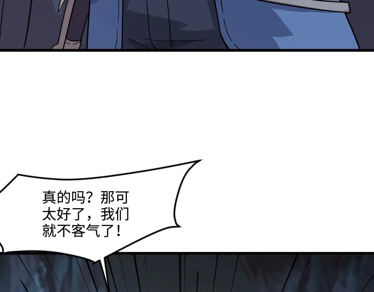 第125话 新队友加入！你还想抢BOSS？！130
