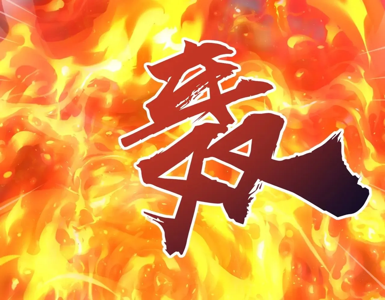 第120话 激战！黑暗龙王的绝杀！125