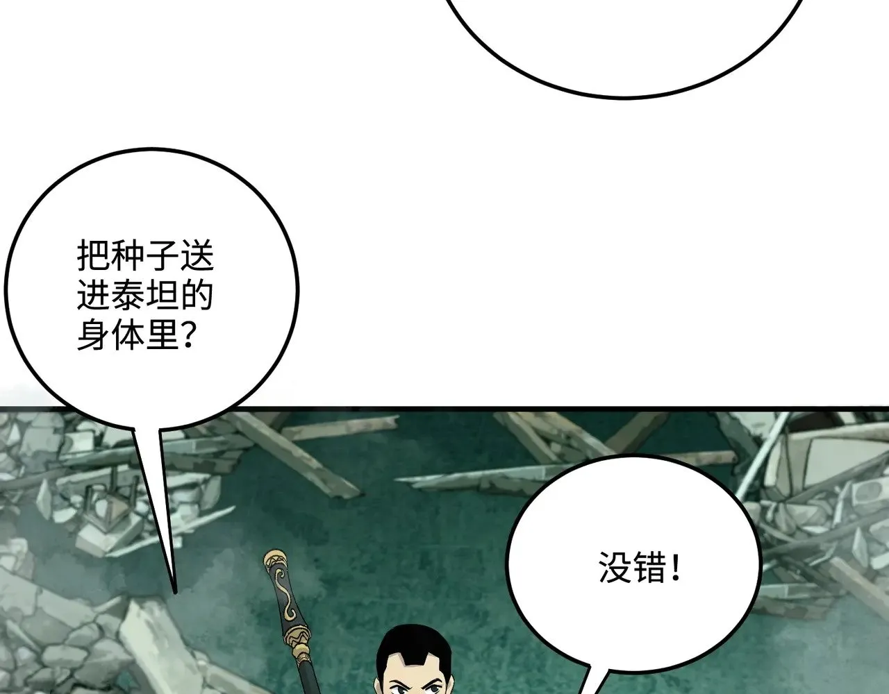 第130话 变形泰坦伤害逆天，黑龙血危！！！76