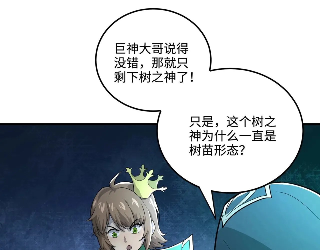第130话 变形泰坦伤害逆天，黑龙血危！！！65