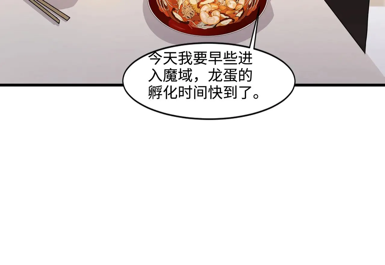 第127话 泰坦造物！向十五层进发！130