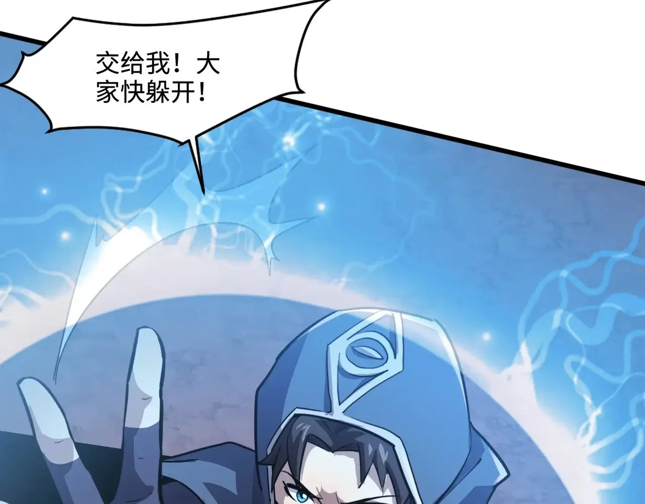 第121话 私人领域？！罗刹单挑黑暗龙王！！！98