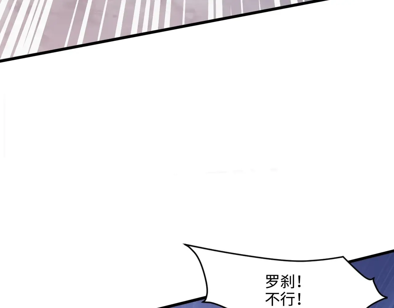 第121话 私人领域？！罗刹单挑黑暗龙王！！！104