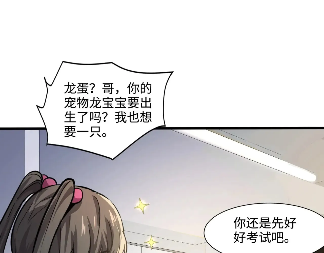 第127话 泰坦造物！向十五层进发！131