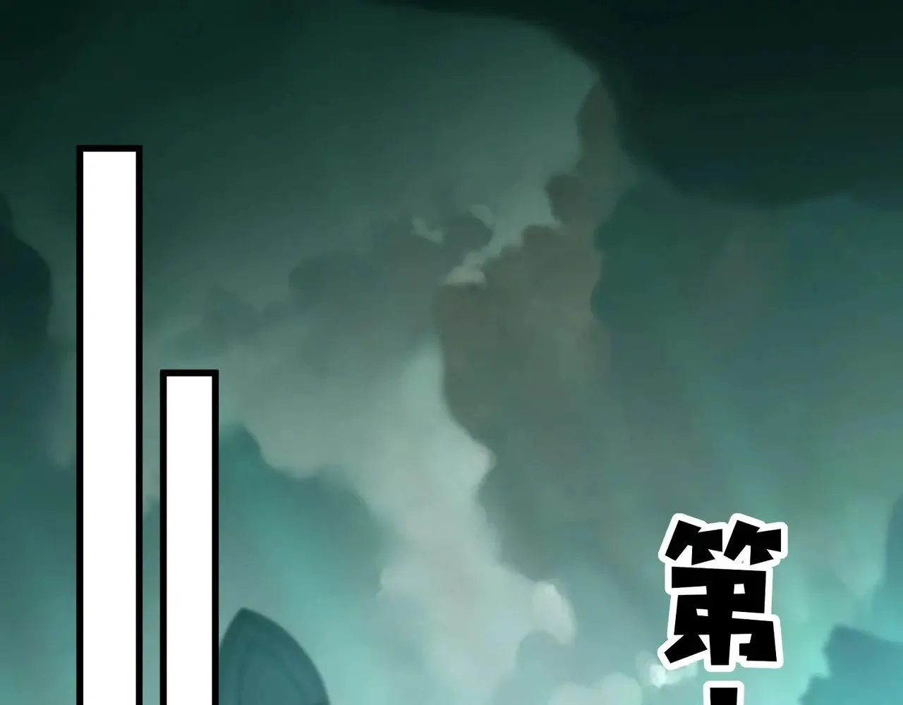 第127话 泰坦造物！向十五层进发！61