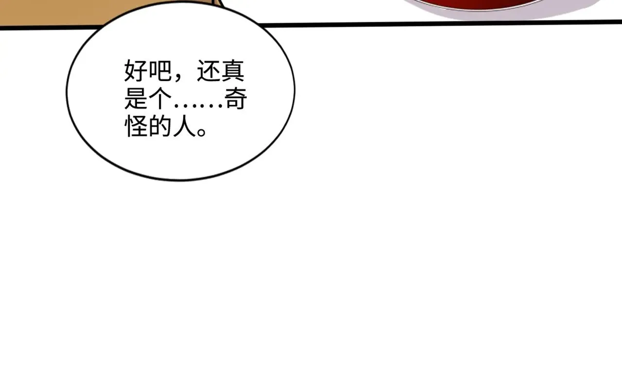第128话 十五层开战！钢铁泰坦伤害逆天！5