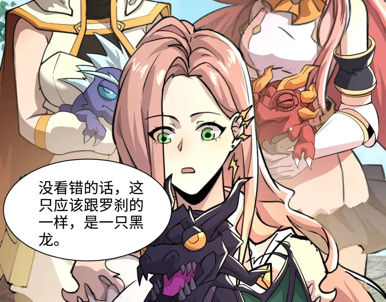 第128话 十五层开战！钢铁泰坦伤害逆天！41