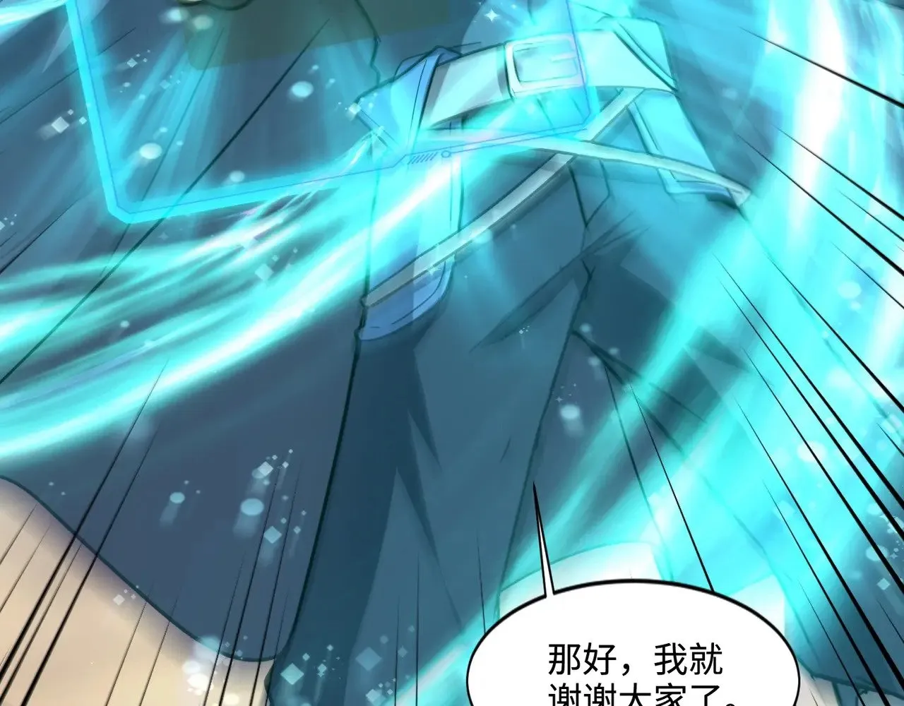 第119话 BOSS战！黑暗巨龙恐怖如斯！114