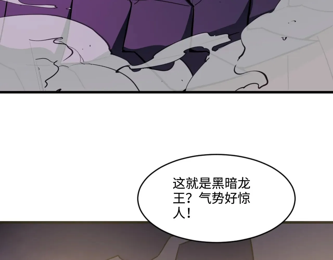 第119话 BOSS战！黑暗巨龙恐怖如斯！74