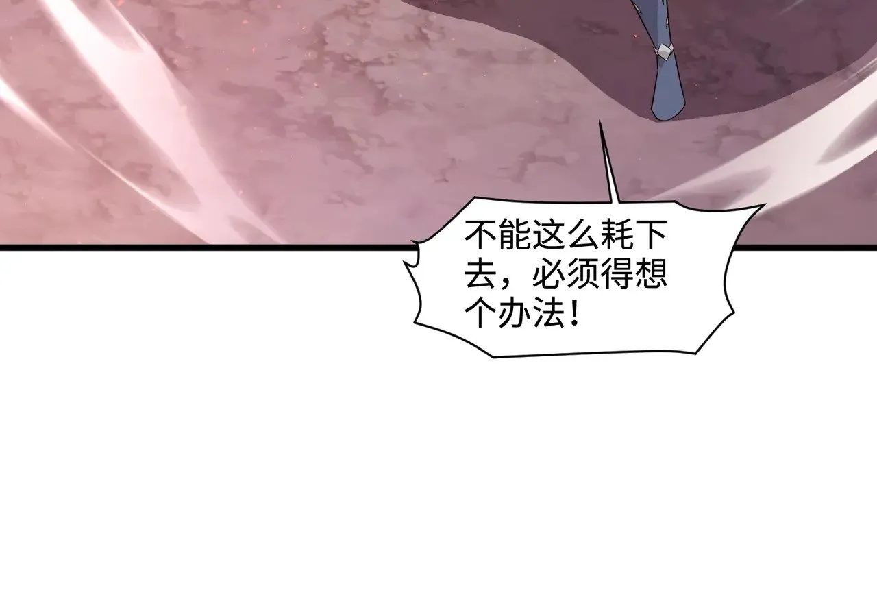 第121话 私人领域？！罗刹单挑黑暗龙王！！！91
