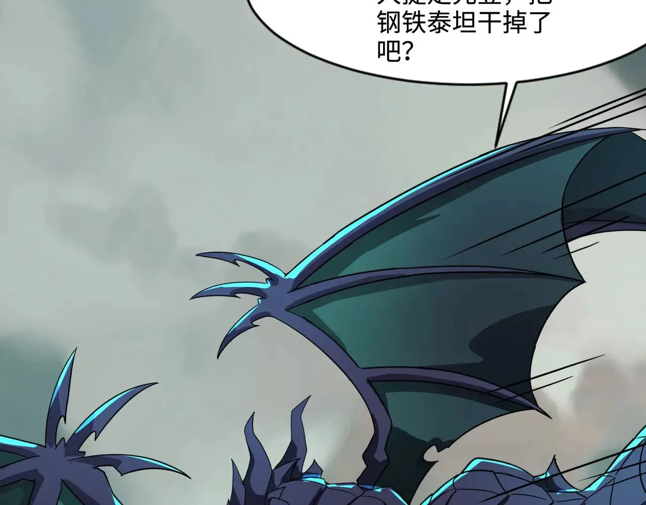 第129话 钢铁泰坦还会变形？！101