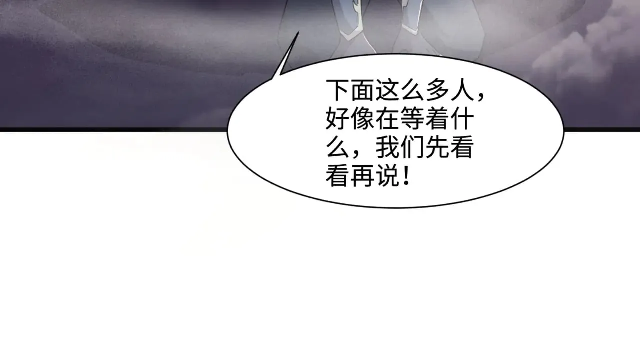第124话 树之神开战？又有人抢BOSS了！10
