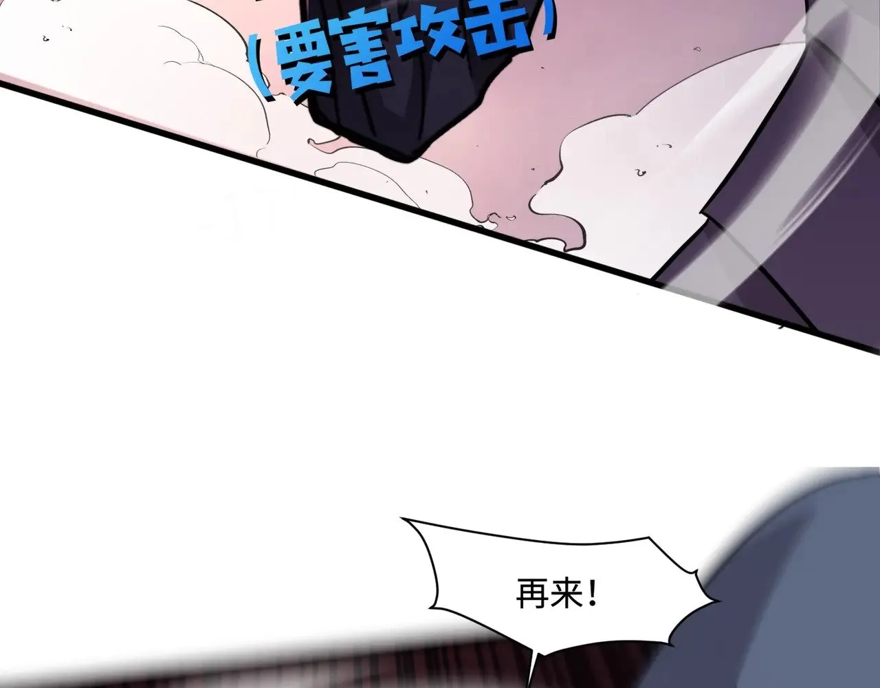 第121话 私人领域？！罗刹单挑黑暗龙王！！！141