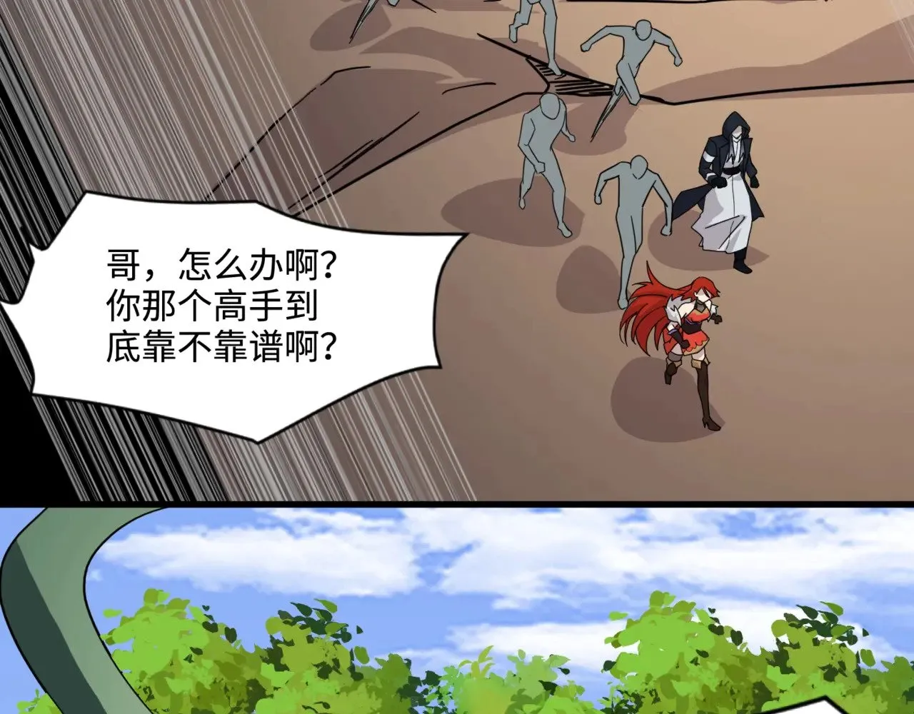 第126话 树之神的寄生种子！115