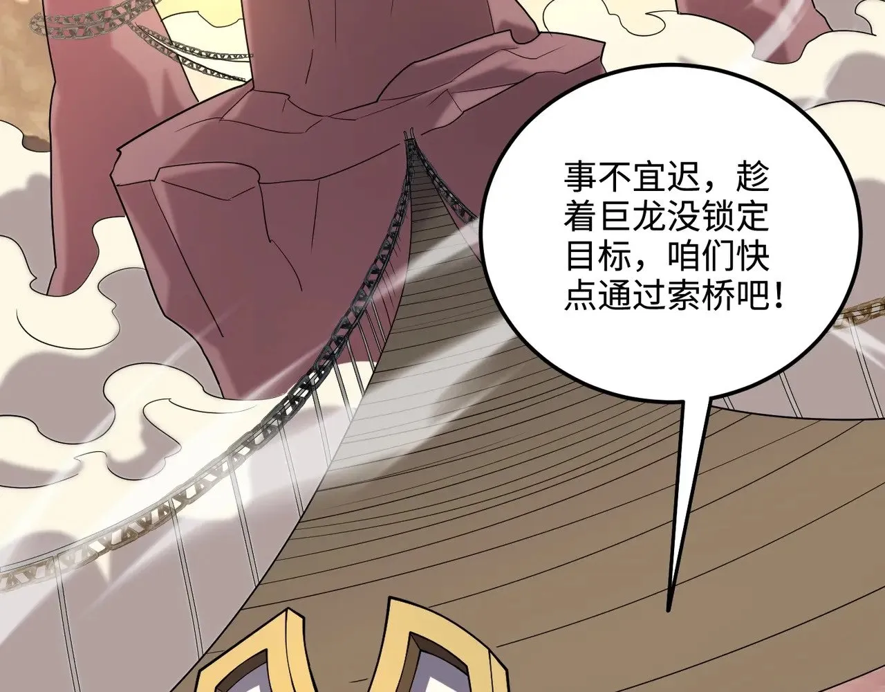 第118话 十三层开战！巨龙的征讨！119