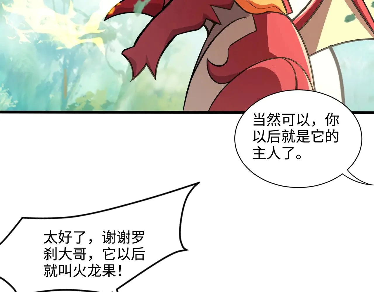 第128话 十五层开战！钢铁泰坦伤害逆天！32