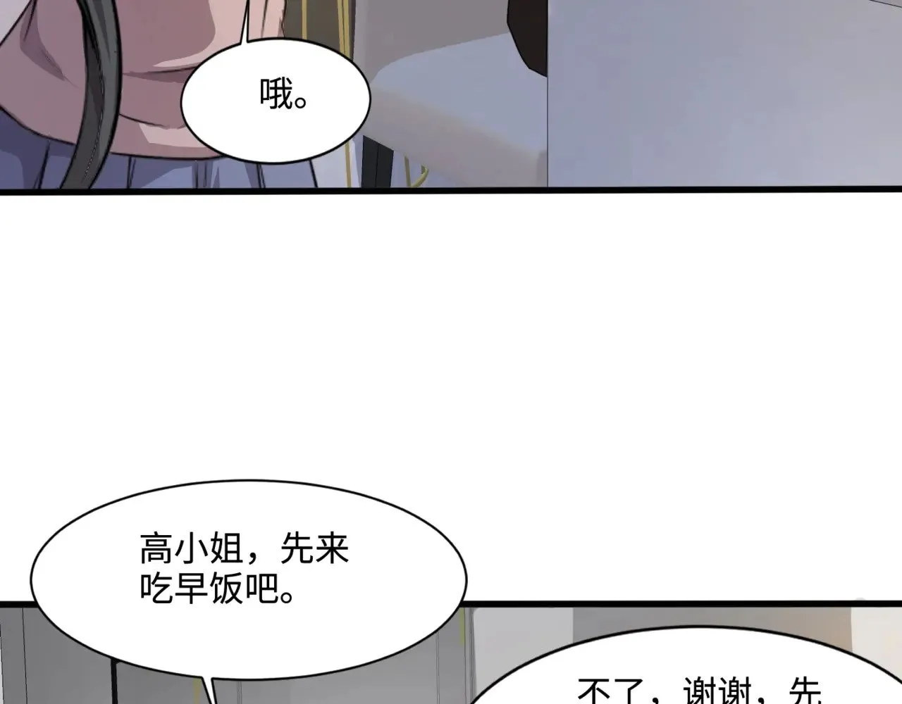 第128话 十五层开战！钢铁泰坦伤害逆天！2