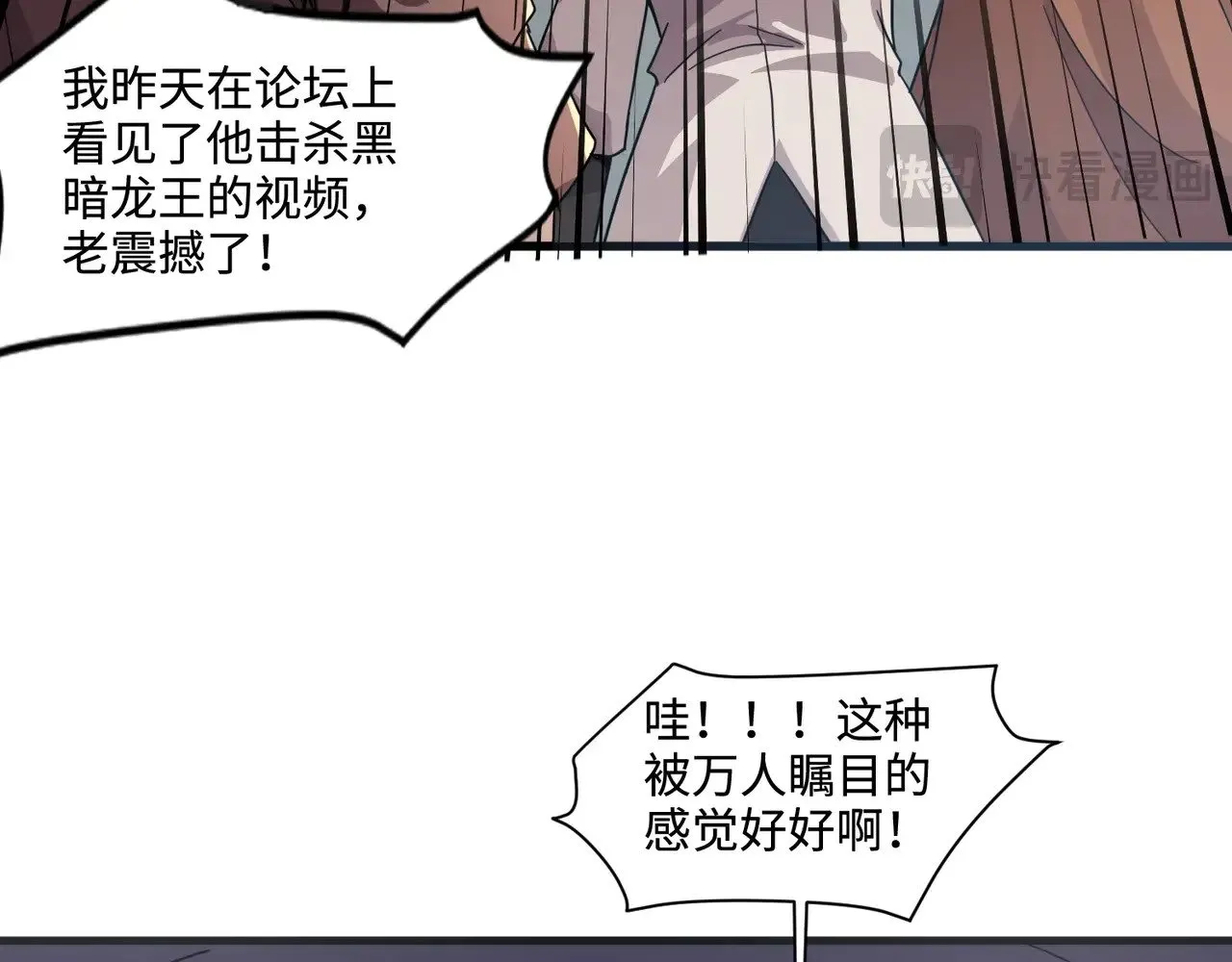 第123话 好大一棵树！BOSS战即将开打！134