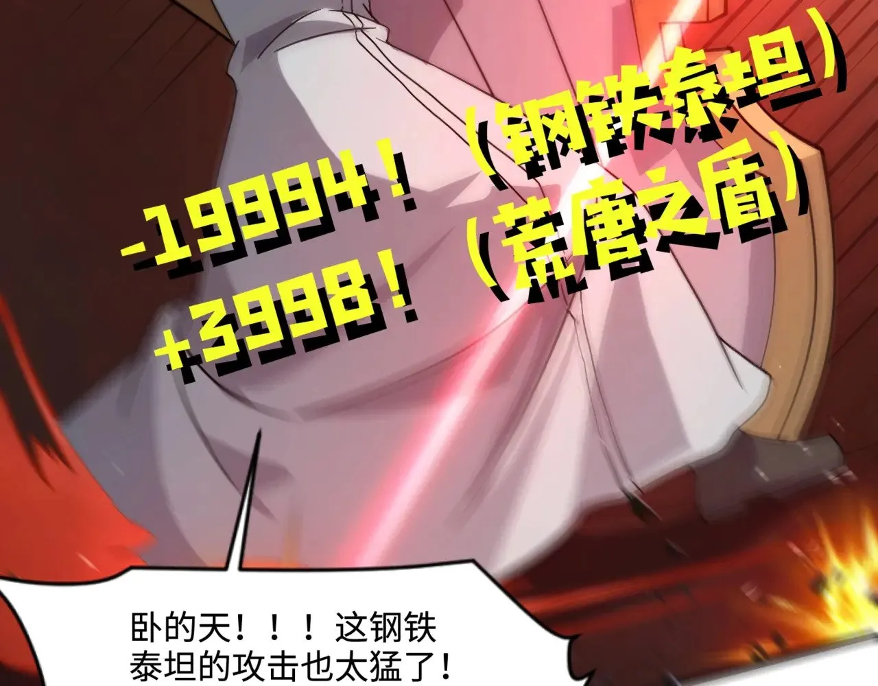 第130话 变形泰坦伤害逆天，黑龙血危！！！5