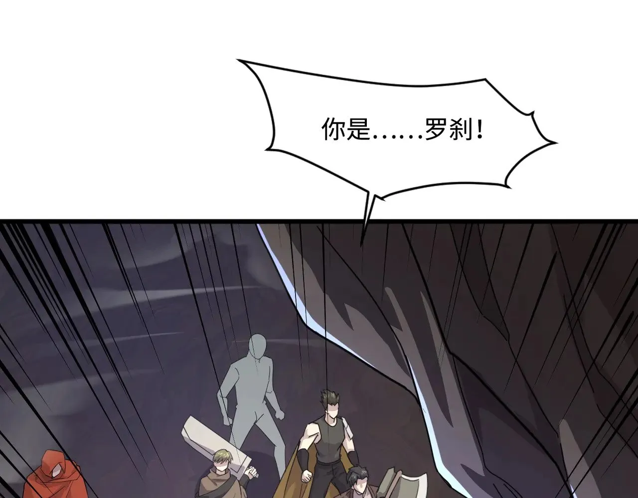 第125话 新队友加入！你还想抢BOSS？！120