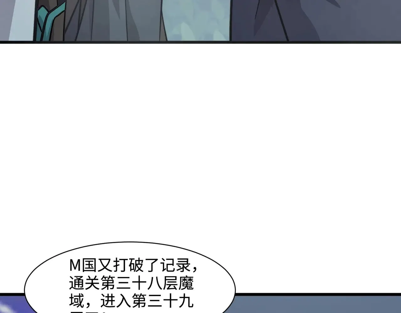 第122话 魔域十四层开启！林海之域遭遇树人！121