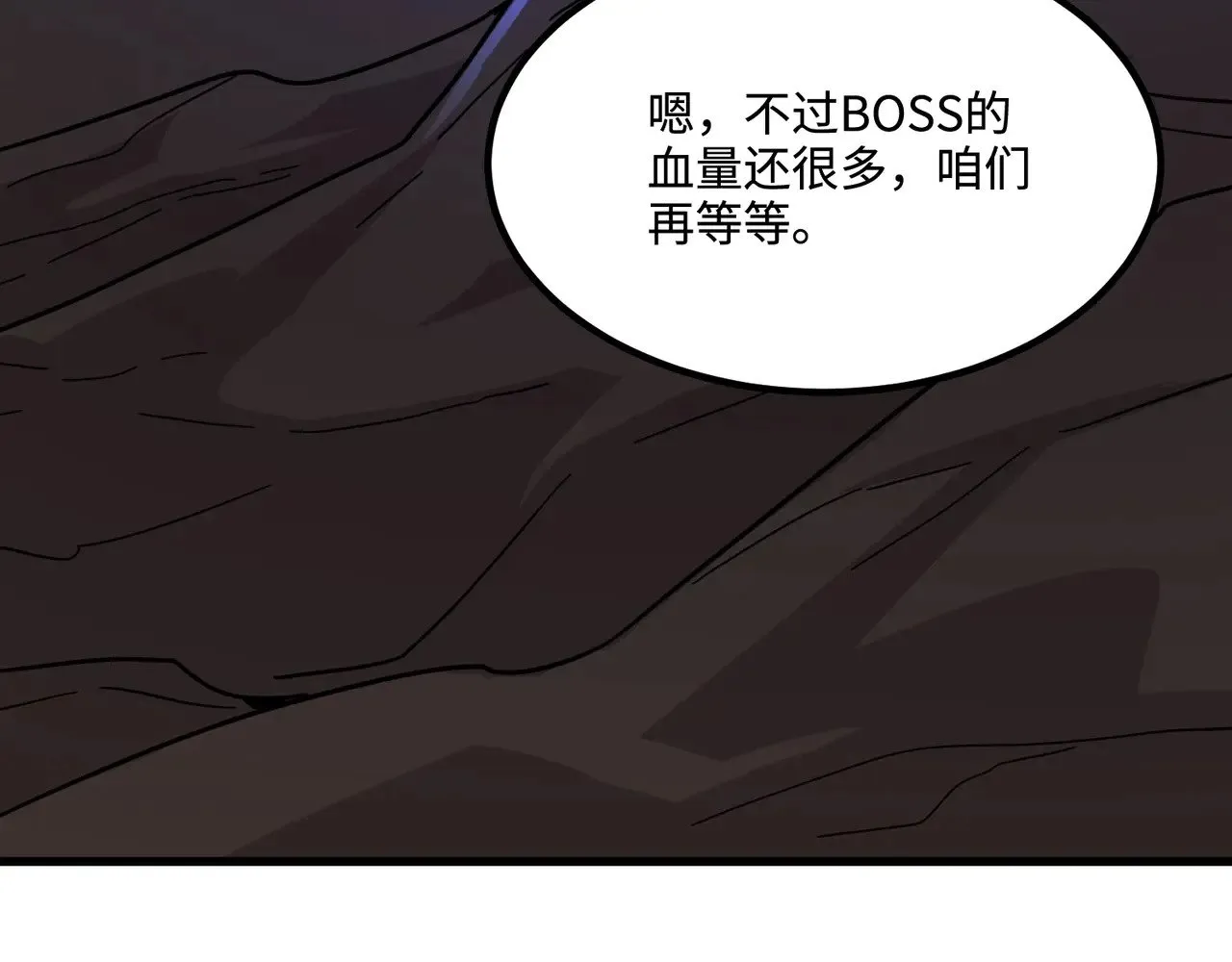 第125话 新队友加入！你还想抢BOSS？！17