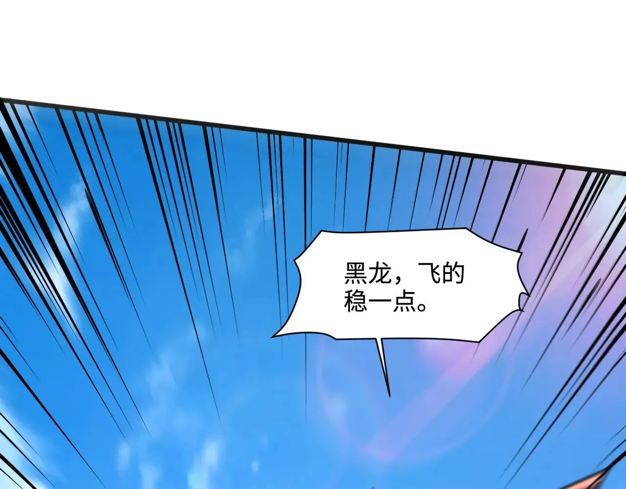 第123话 好大一棵树！BOSS战即将开打！75