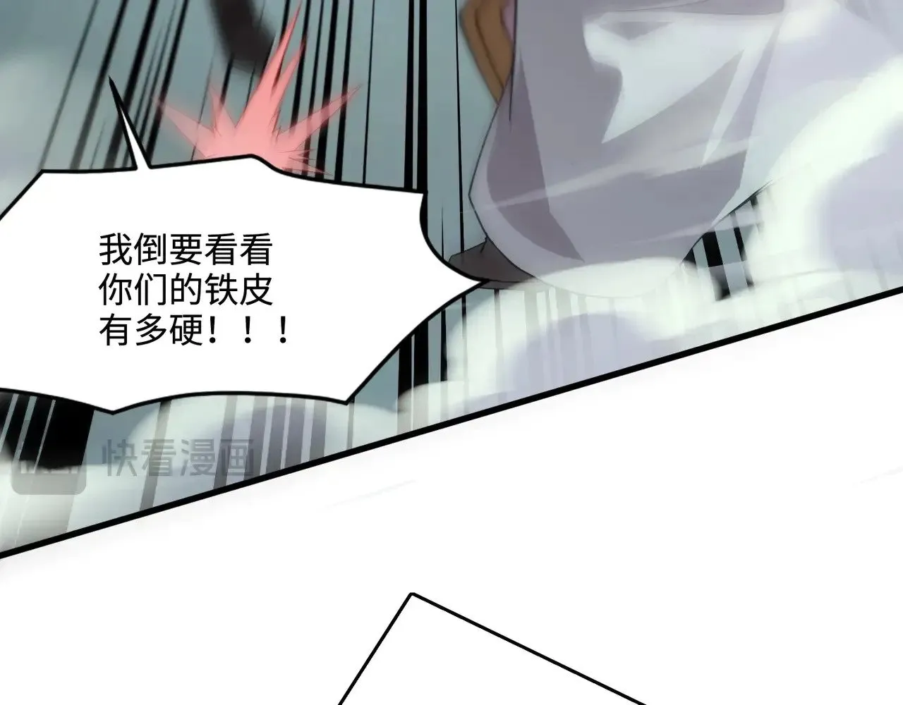 第130话 变形泰坦伤害逆天，黑龙血危！！！91
