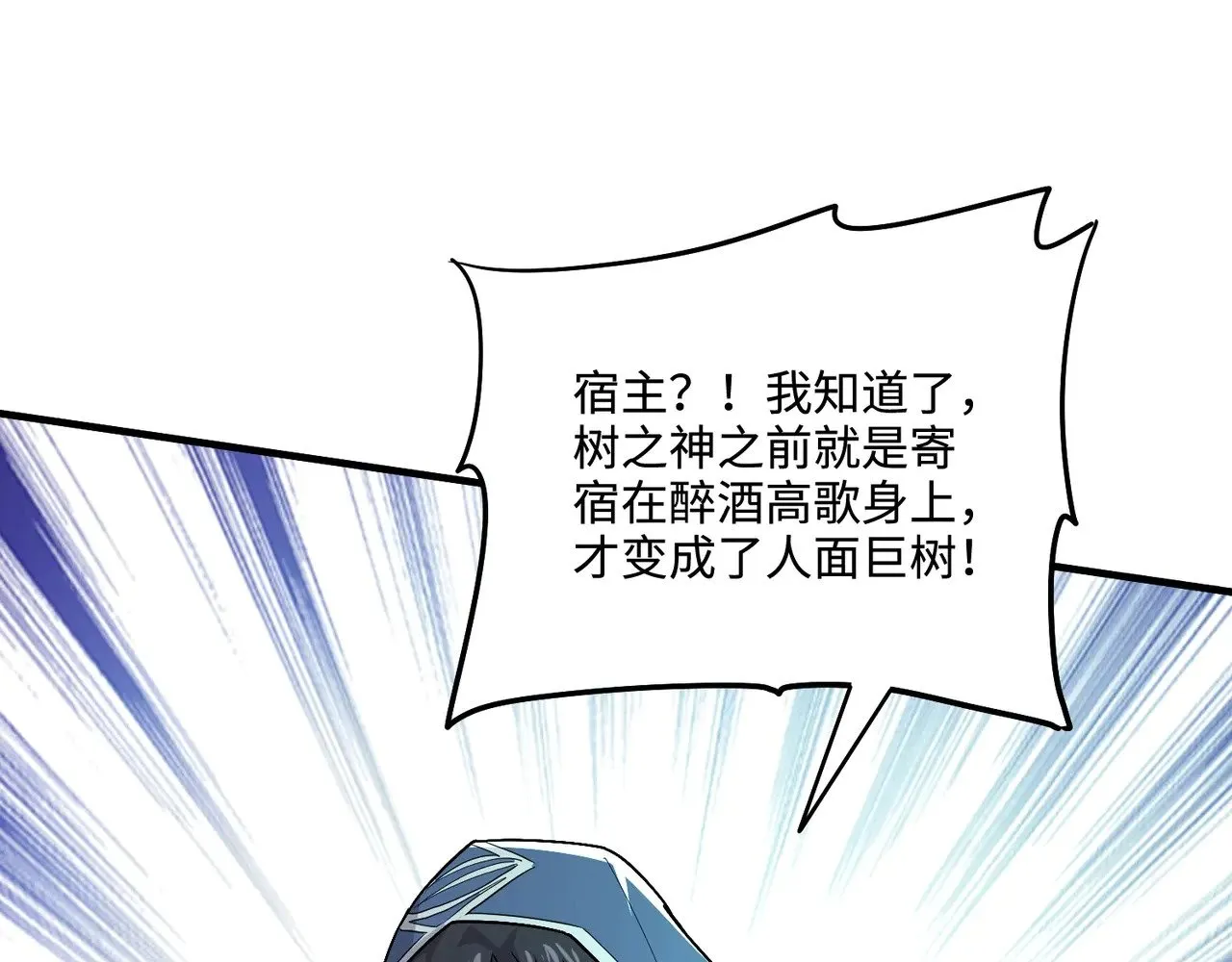 第130话 变形泰坦伤害逆天，黑龙血危！！！70