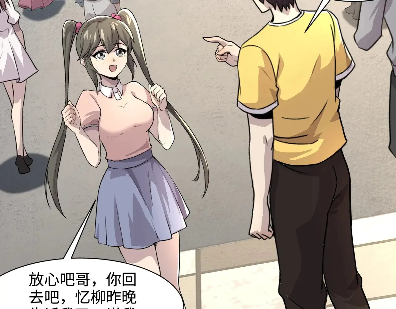 第129话 钢铁泰坦还会变形？！26