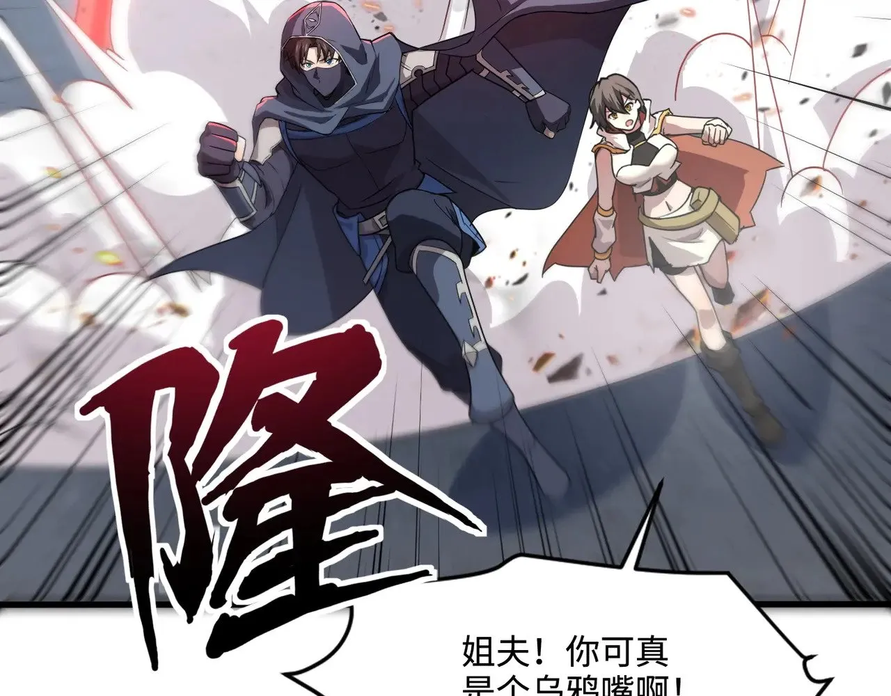 第130话 变形泰坦伤害逆天，黑龙血危！！！123
