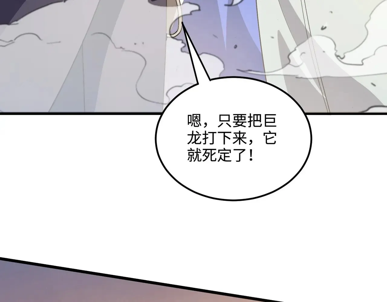 第118话 十三层开战！巨龙的征讨！117