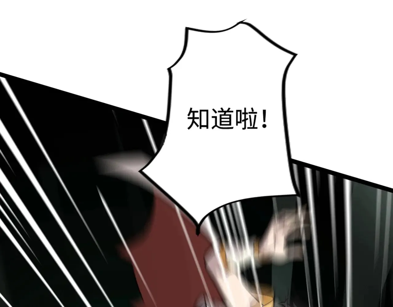 第126话 树之神的寄生种子！33