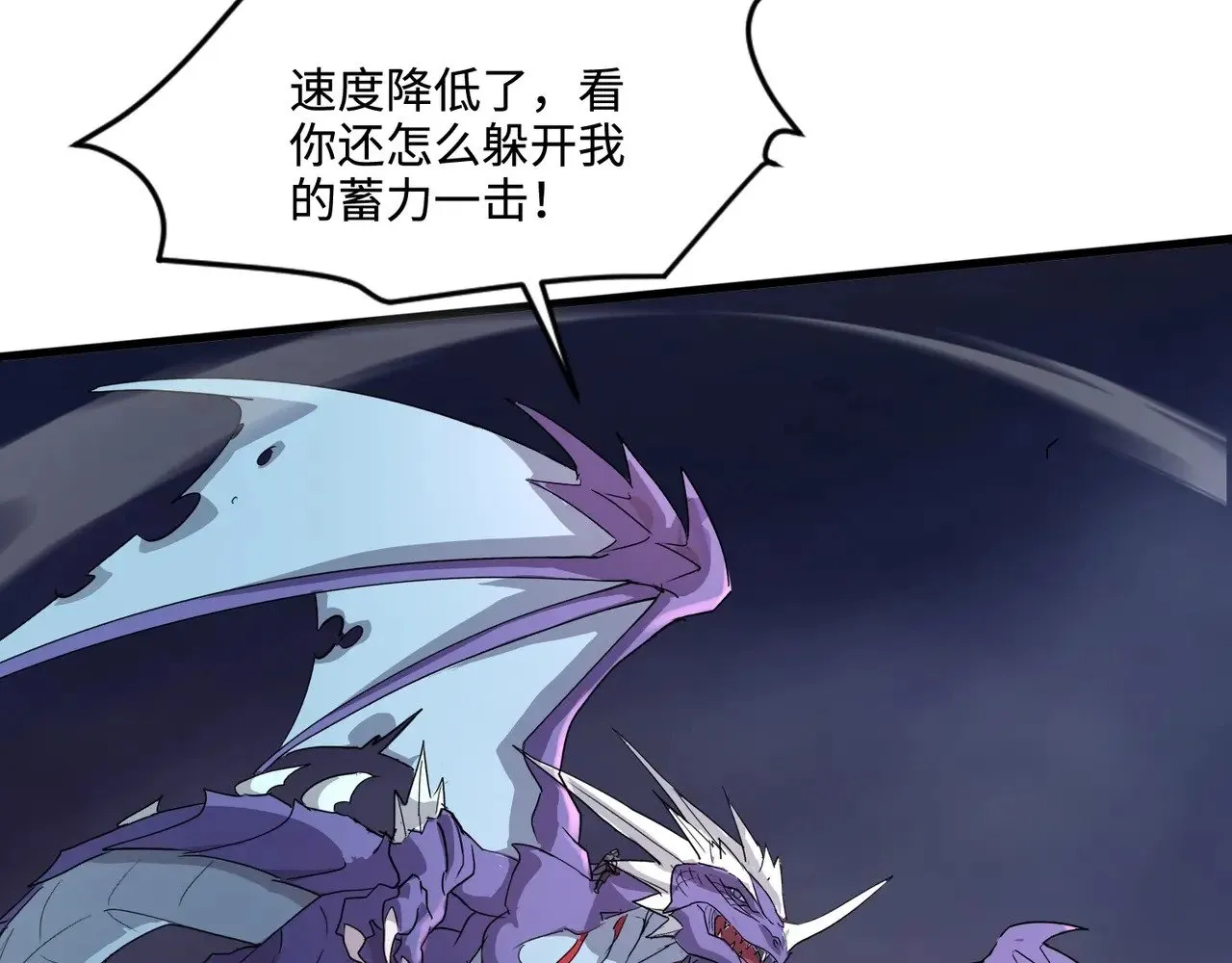 第121话 私人领域？！罗刹单挑黑暗龙王！！！138