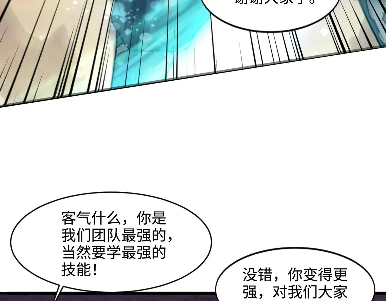第119话 BOSS战！黑暗巨龙恐怖如斯！115