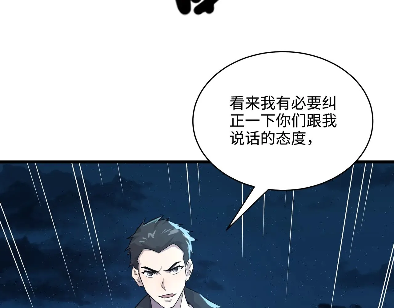 第127话 泰坦造物！向十五层进发！93