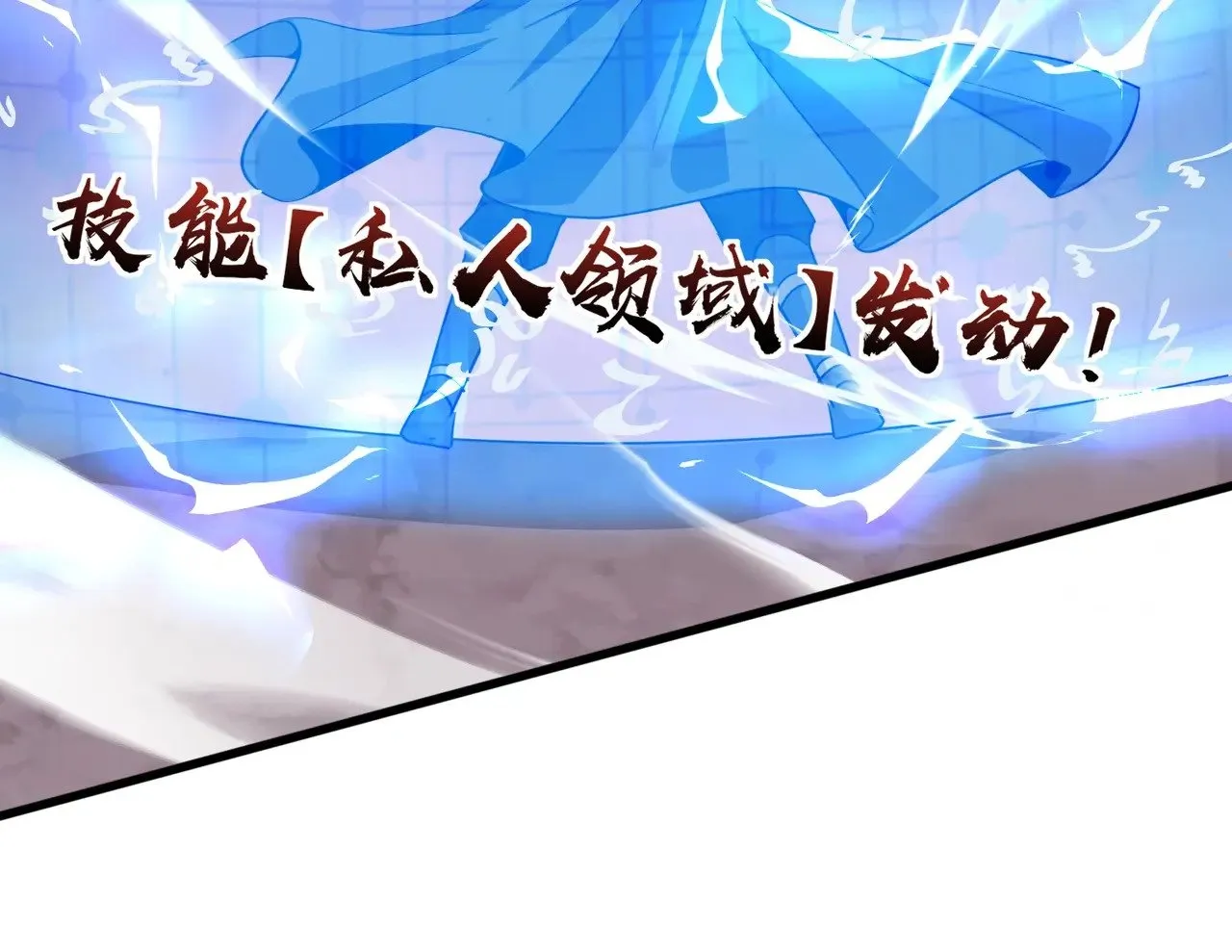 第121话 私人领域？！罗刹单挑黑暗龙王！！！110
